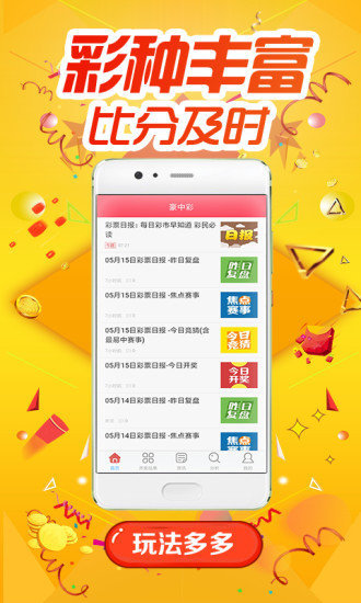 014941cσm查询,澳彩资料,准确资料解释落实_Android256.183