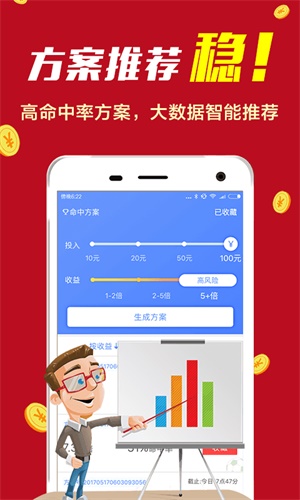 香港开码,清晰计划执行辅导_创意版86.673