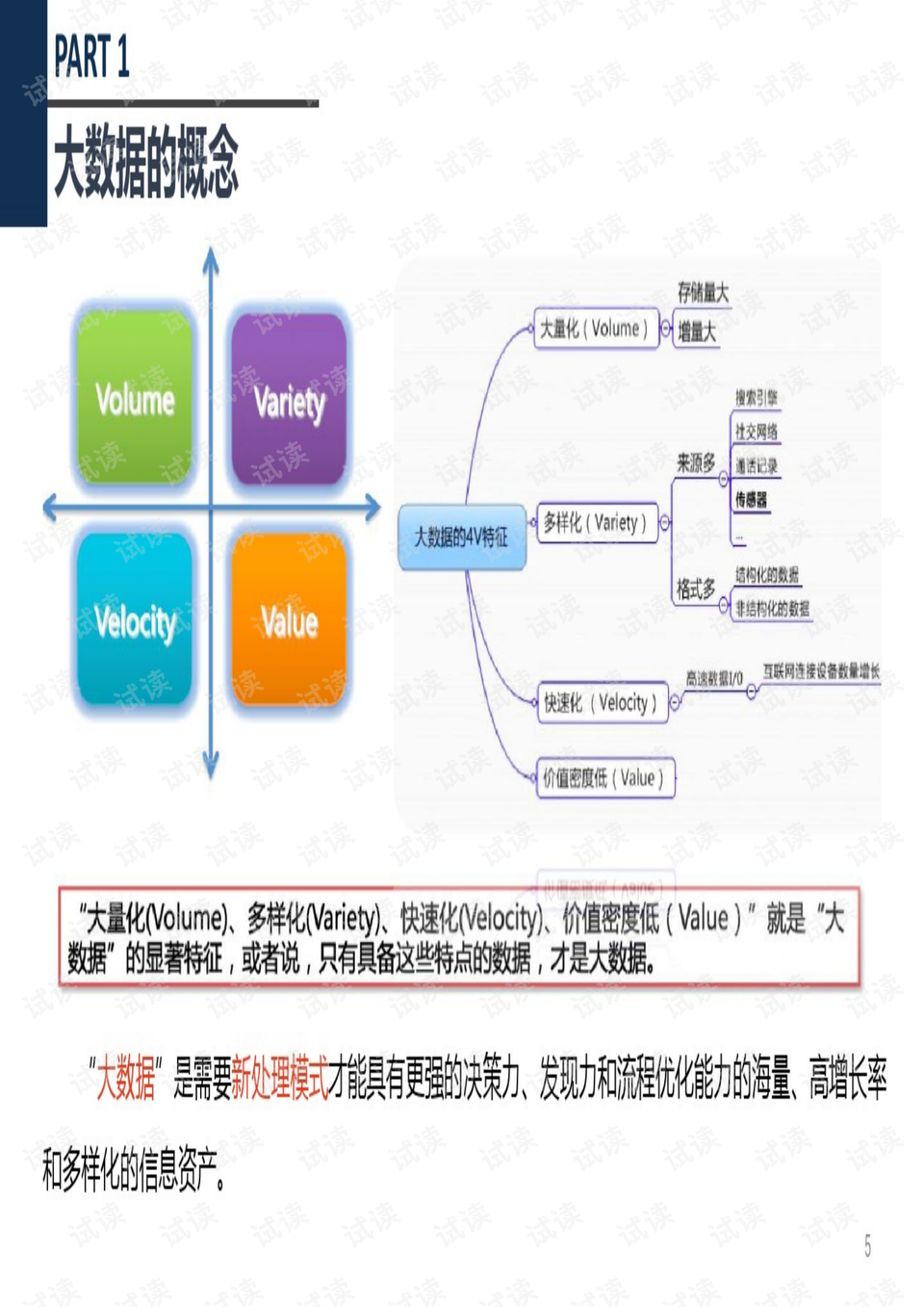 澳门正版资料,深层设计数据策略_uShop60.695