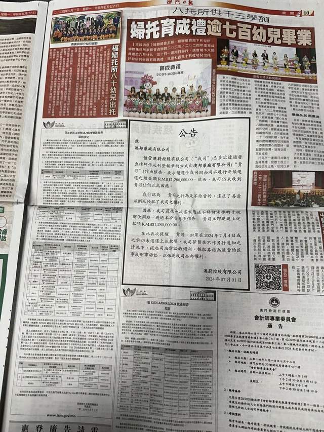 马会传真资料2024新澳门,经济方案解析_安卓18.607