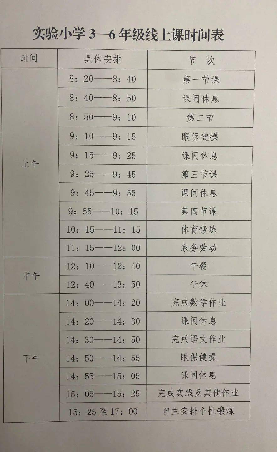 2024年12月12日 第8页