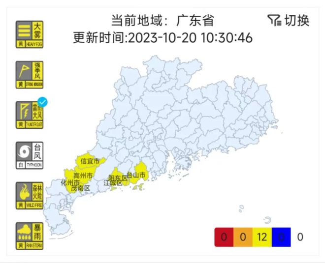 广东最新气象网，实时天气动态，满足公众需求