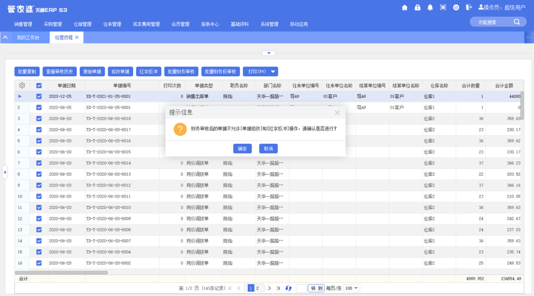 香港管家婆正版资料图一最新正品解答,效率资料解释落实_工具版6.166