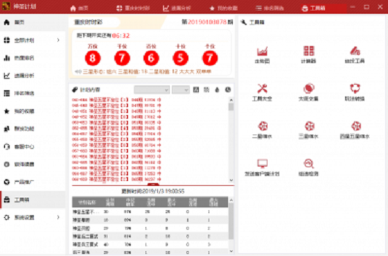 2024澳门六开奖彩查询记录,高速响应方案规划_安卓版52.633