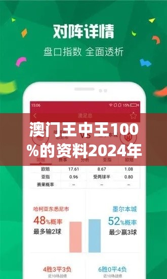 澳门王中王100%期期中一期,科学数据评估_特供款29.506