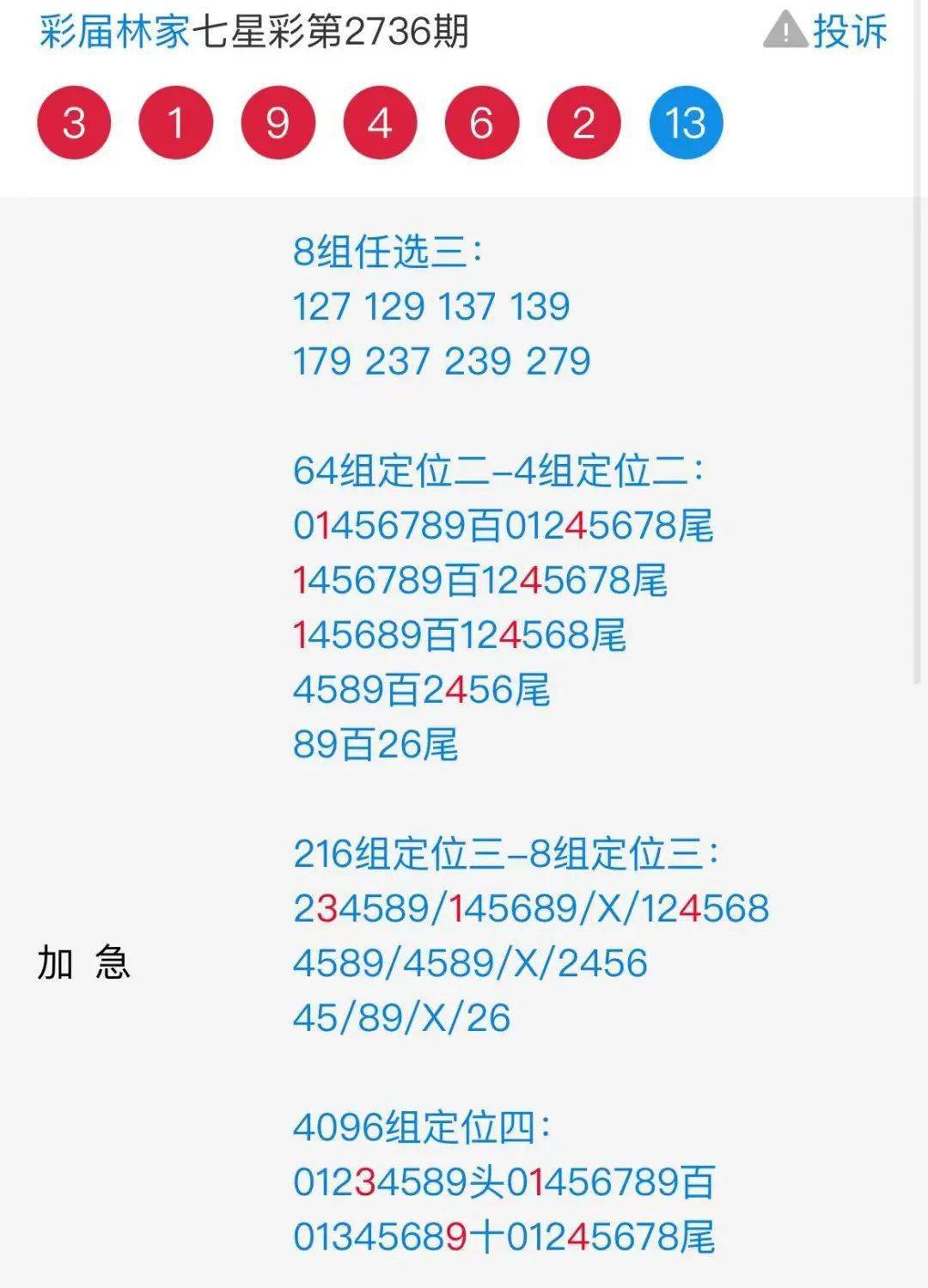 二四六天天好944cc彩资料全 免费一二四天彩,动态词语解释落实_游戏版256.183