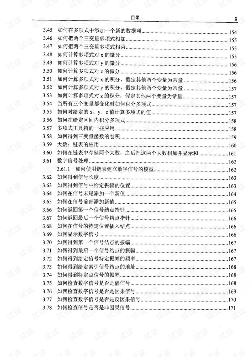 新澳门全年免费资料,结构解答解释落实_Advanced85.725