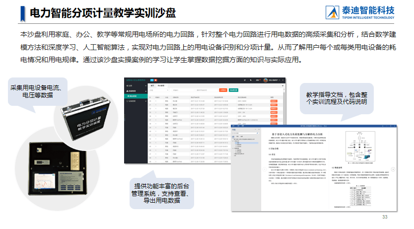 曾道道人48449.com查询,仿真技术方案实现_桌面款41.76