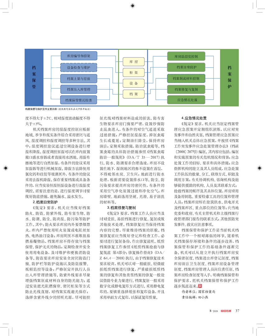 香港免费大全资料大全,实地调研解释定义_入门版38.156