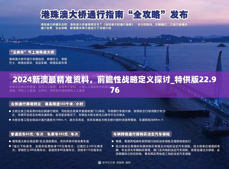 2024新澳最准的免费资料,深入数据应用执行_Harmony款10.20