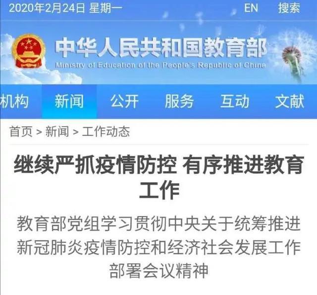 河北最新疫情开学时间分析与影响探讨