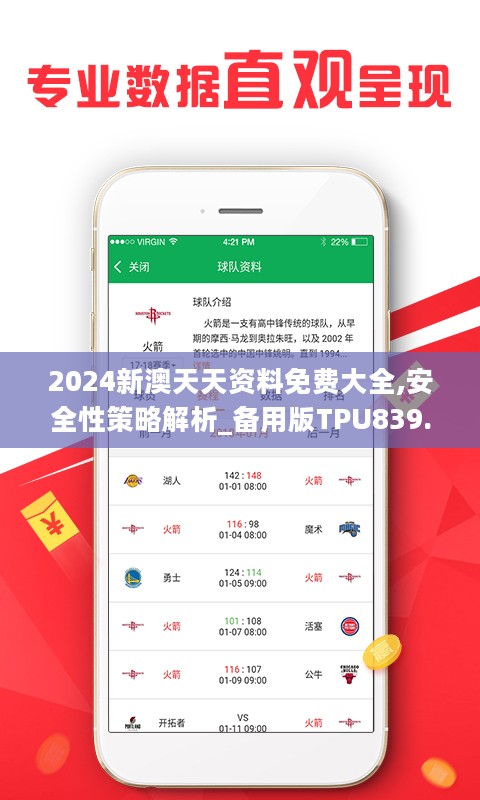 2024新奥天天资料免费大全,数据引导计划执行_5DM26.952