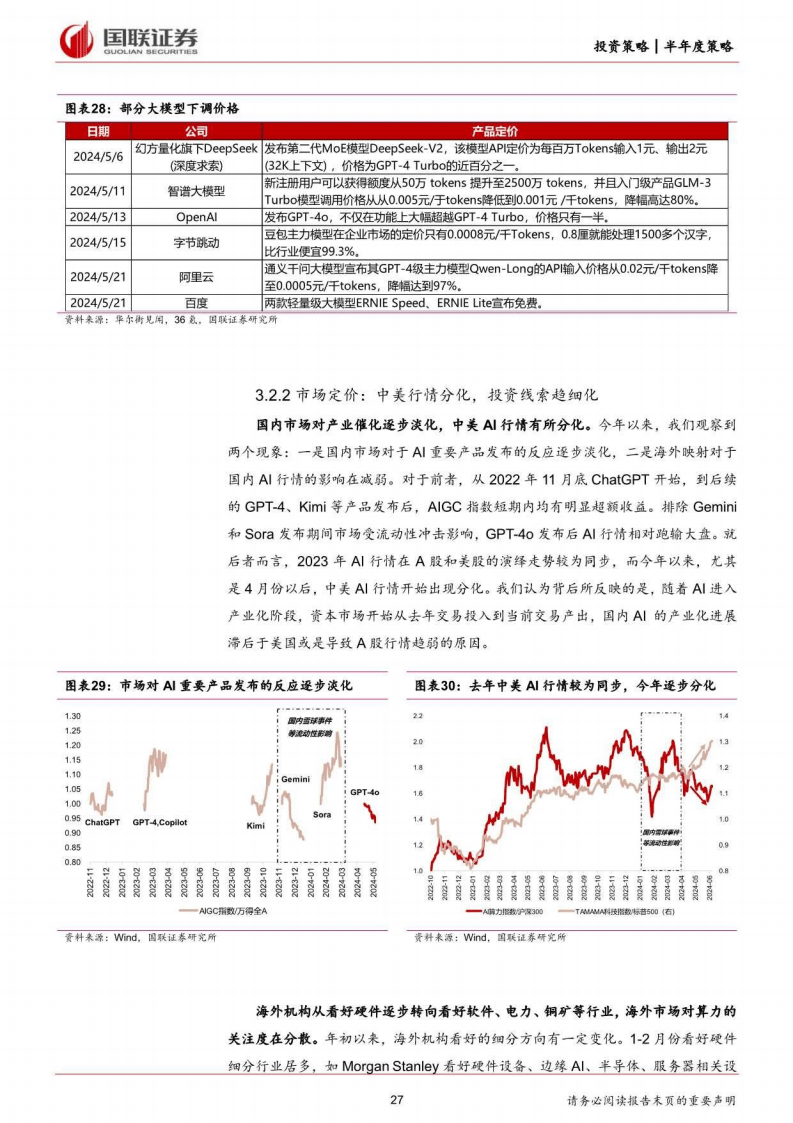 2024年一肖一码一中一特,新兴技术推进策略_开发版57.101