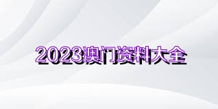 2024新澳免费资料大全penbao136,诠释解析落实_增强版21.33