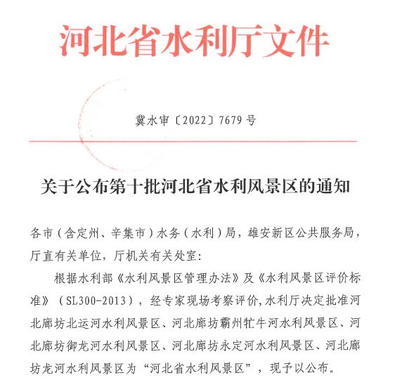 河北廊坊市城市更新与民生改善信息汇总，最新通知及重要信息一览