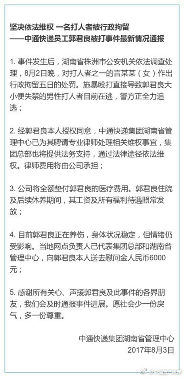 中通快递最新事件引发行业重大变革与挑战应对之道