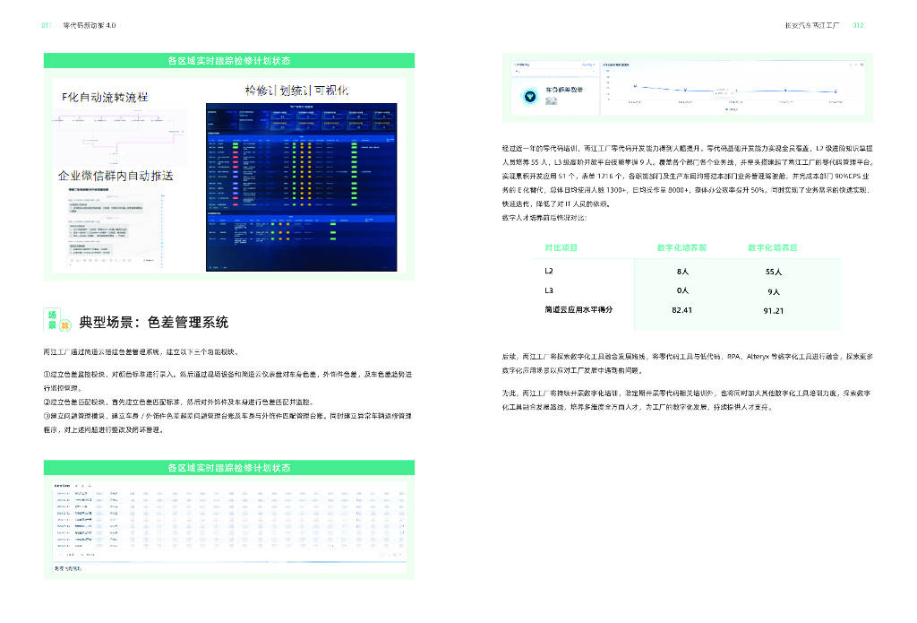 新奥门最新最快资料,数据实施导向_扩展版6.986