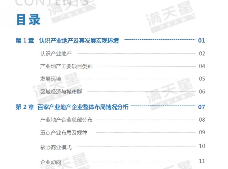 2024新澳天天正版资料大全,国产化作答解释落实_旗舰版3.639