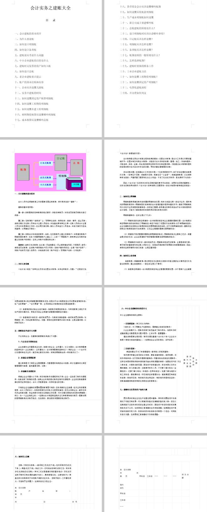 2004新奥门内部精准资料免费大全,决策资料解释落实_T18.402