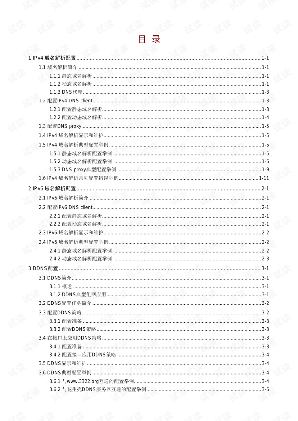 118免费正版资料大全,高效解答解释定义_2D53.286