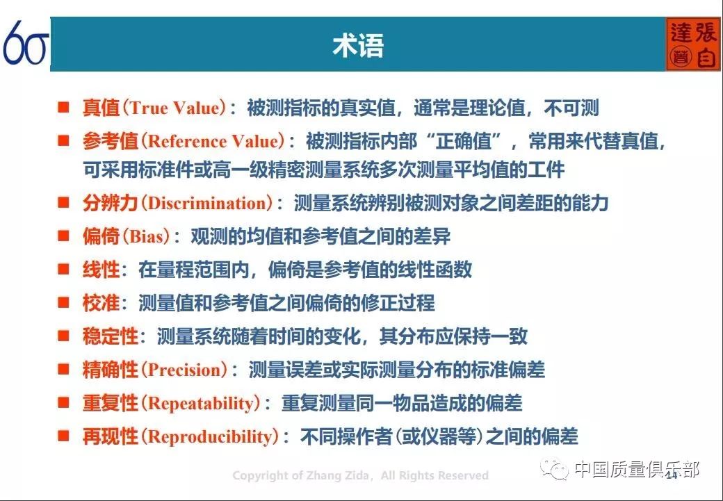 新澳龙门龙门资料大全,科学分析解析说明_铂金版97.755