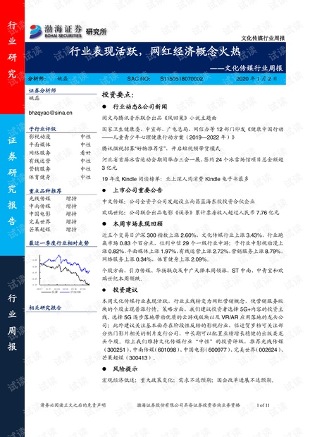 2024澳门最精准跑狗图,现象分析解释定义_Premium38.351