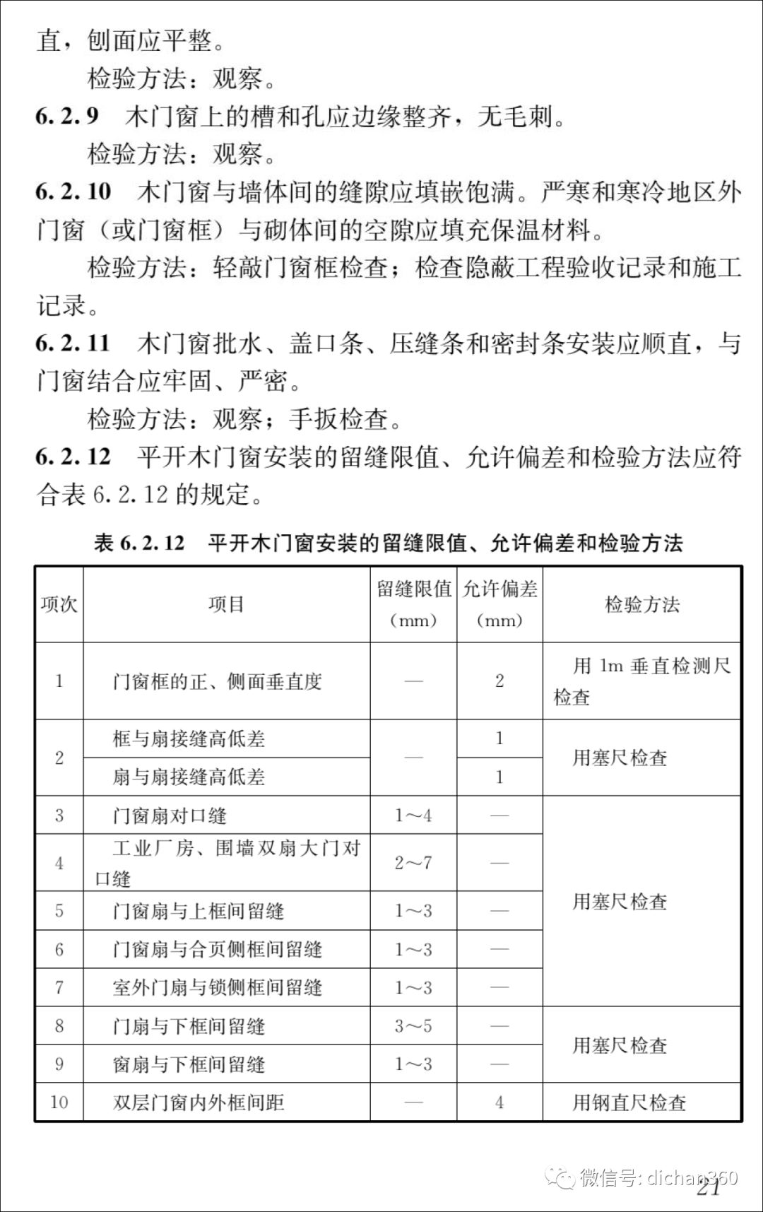 新门内部资料精准大全,深入分析定义策略_高级款47.502