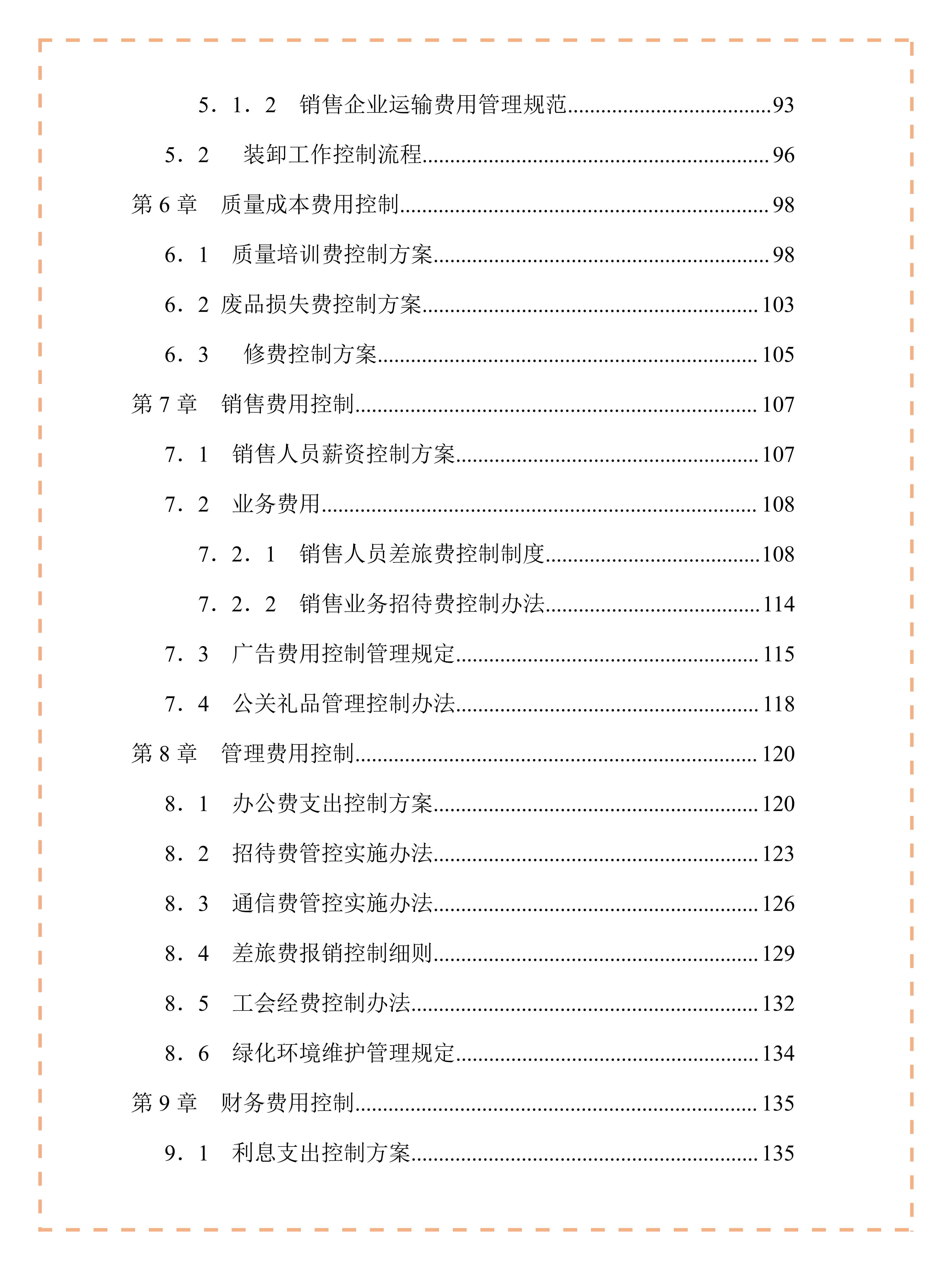 8808免费资料,系统化评估说明_终极版17.966