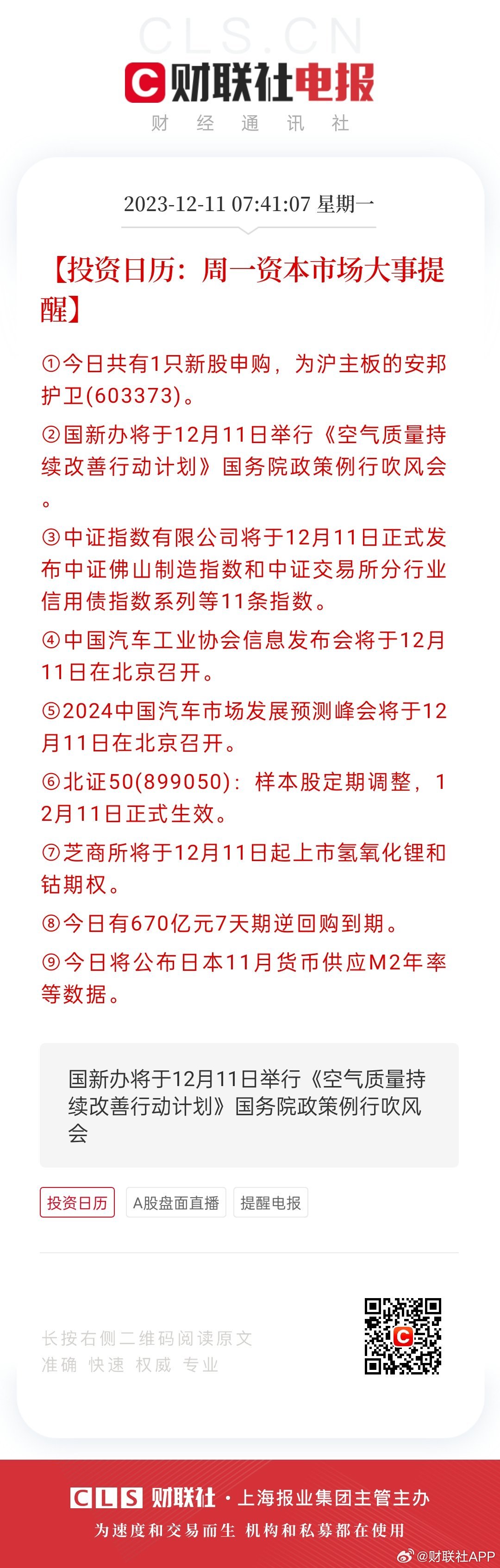 494949今晚最快开奖2023,持久设计方案_The24.230