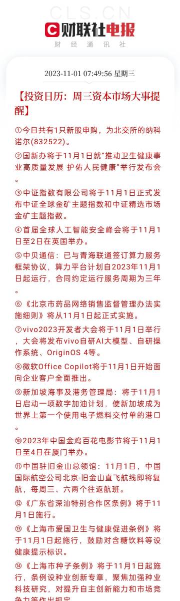 新澳门六开奖号码记录33期,精细设计计划_豪华版95.602