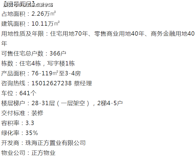 新澳天天开奖资料大全最新5,快速解答方案解析_限量版54.50