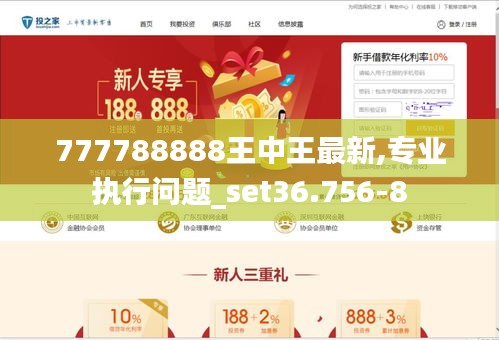 7777788888王中王中奖,最新正品解答落实_升级版93.905