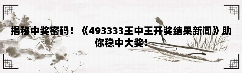 555525王中王四肖四码,灵活解析实施_特供款71.208