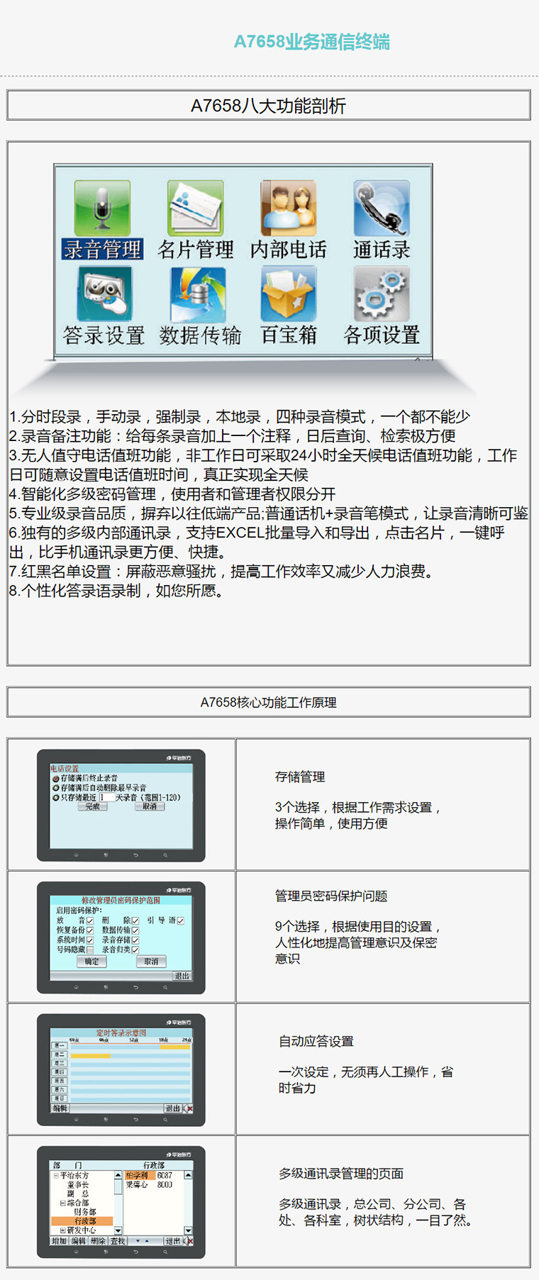 2024年12月17日 第12页