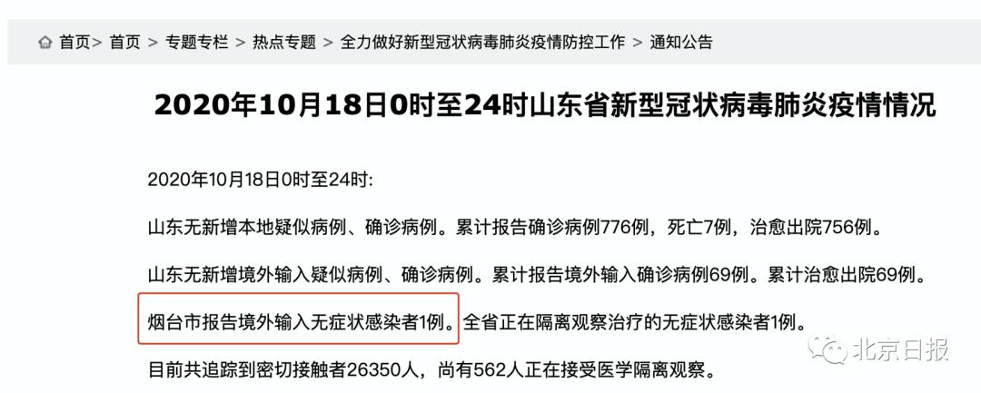 烟台冠状病毒最新通报，疫情现状、防控措施及公众应对指南