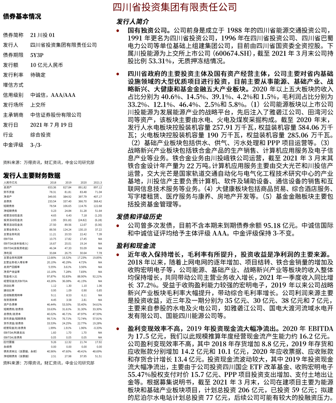 2024年12月18日 第97页