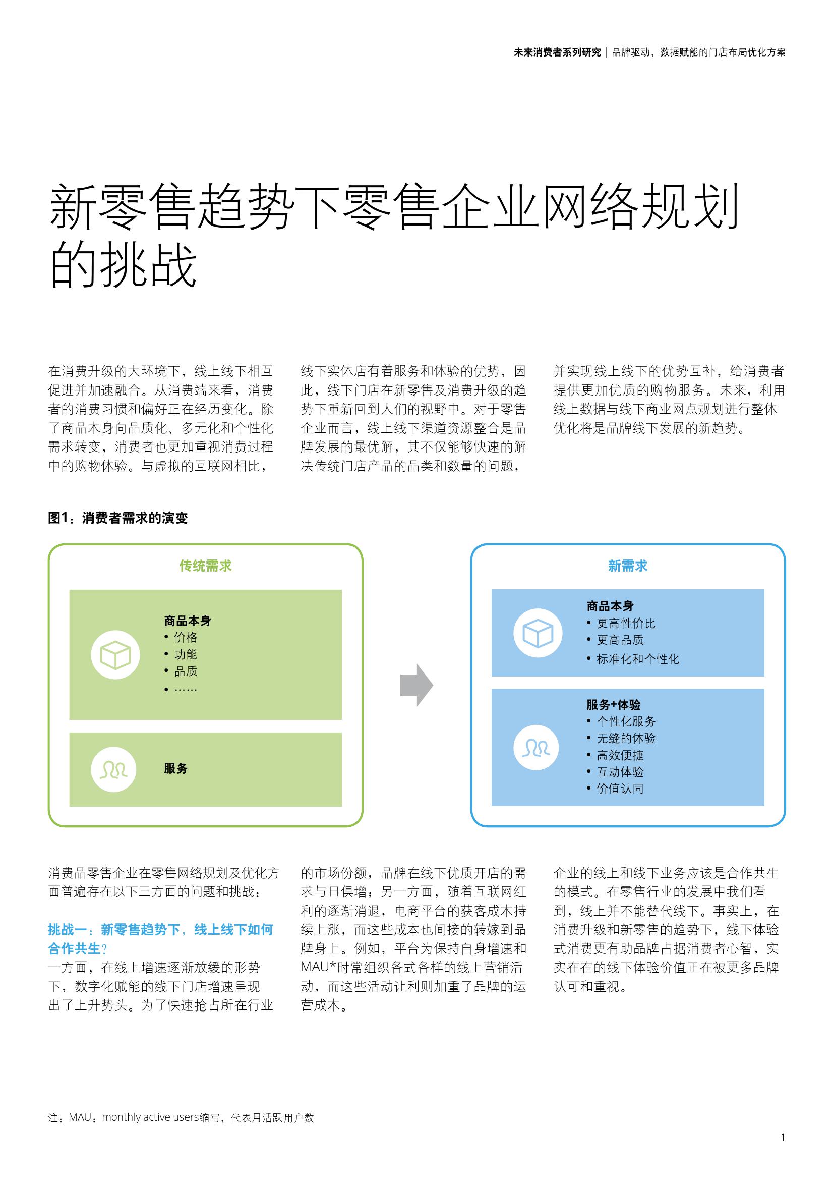 新澳门六和免费资料查询,战略优化方案_挑战版63.976