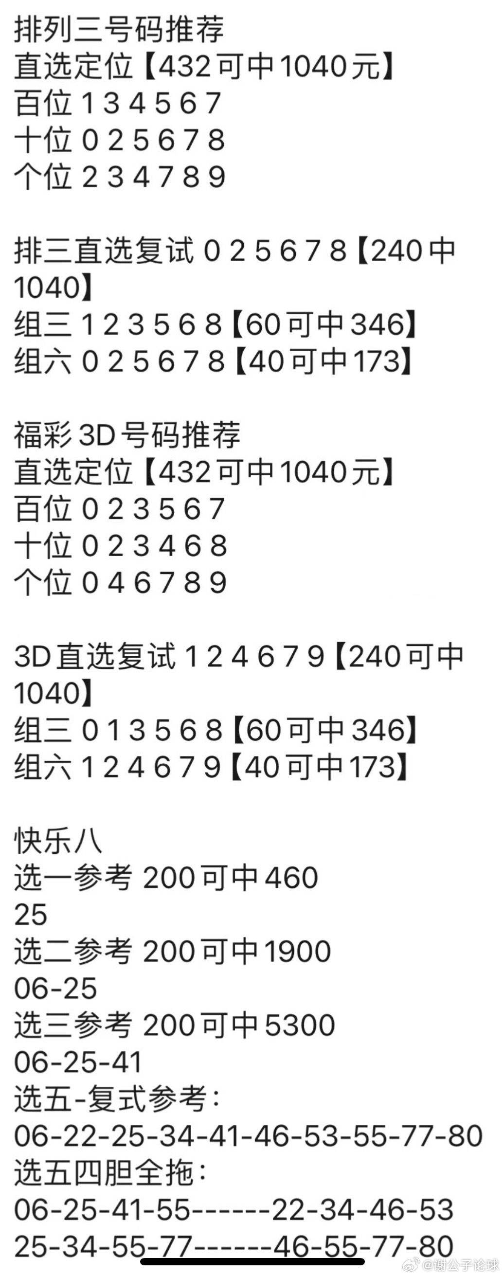 澳门神算子资料免费公开,准确资料解释落实_PT35.694