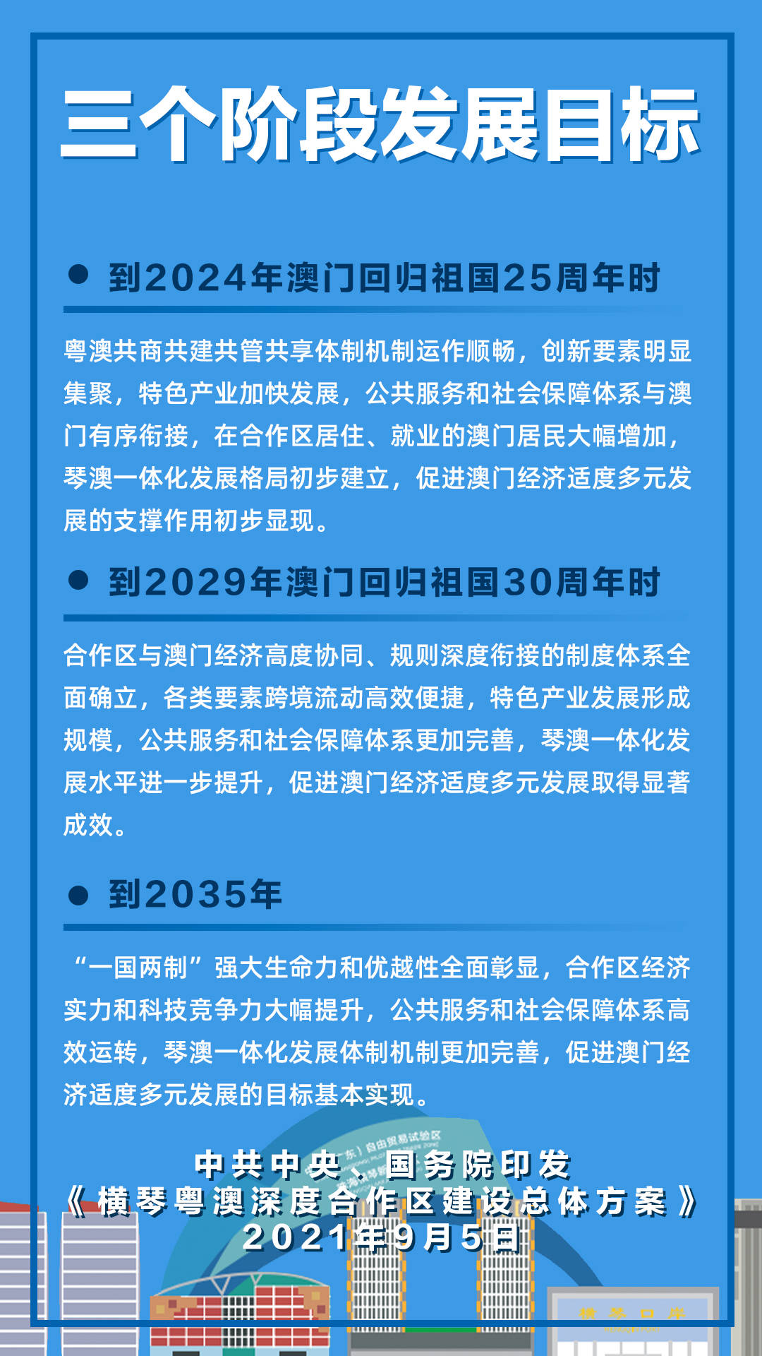 新澳2024濠江论坛资料,持久设计方案_战略版88.838