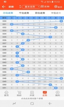 4887王中王鉄算盘开奖结果1,实时解析说明_工具版14.596