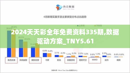 2024年新溪门天天开彩,快速响应执行方案_Chromebook54.500