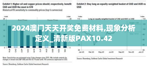 2024新澳门原料免费大全,实践计划推进_iPad35.915