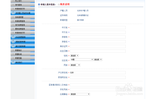 澳门六开奖结果2024开奖记录查询,具体步骤指导_粉丝版60.984