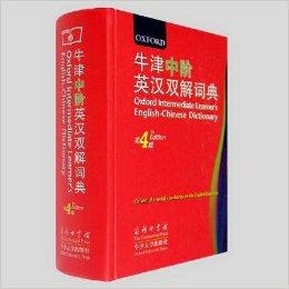 英语牛津字典最新版深度解析与全面评价综述