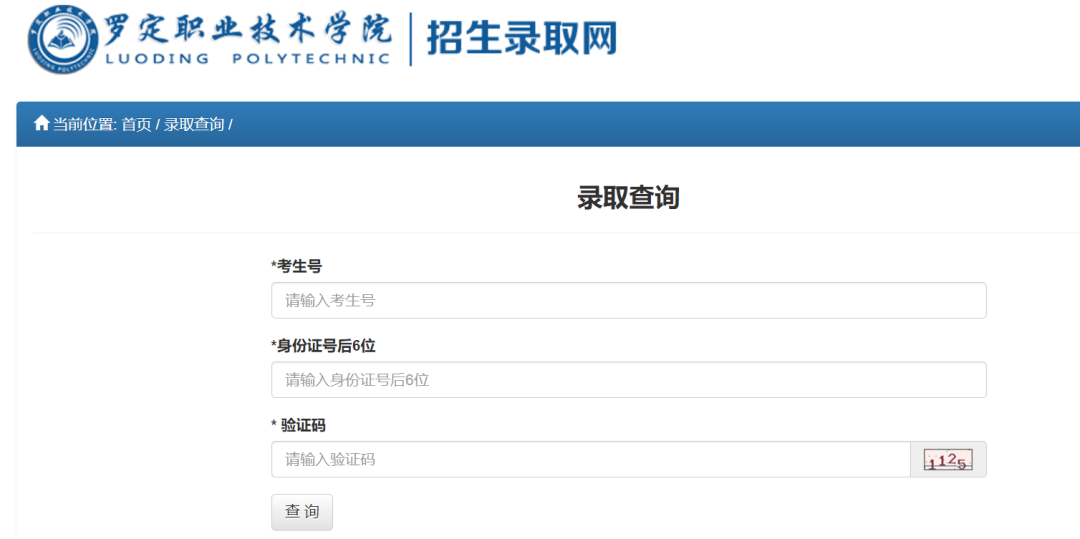 广东最新投档状态查询，录取信息掌握的新途径