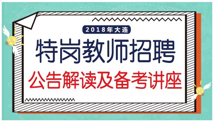 农村义务教师最新招聘，重塑乡村教育新希望