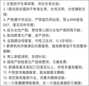 最新第三胎政策，挑战与机遇的并存