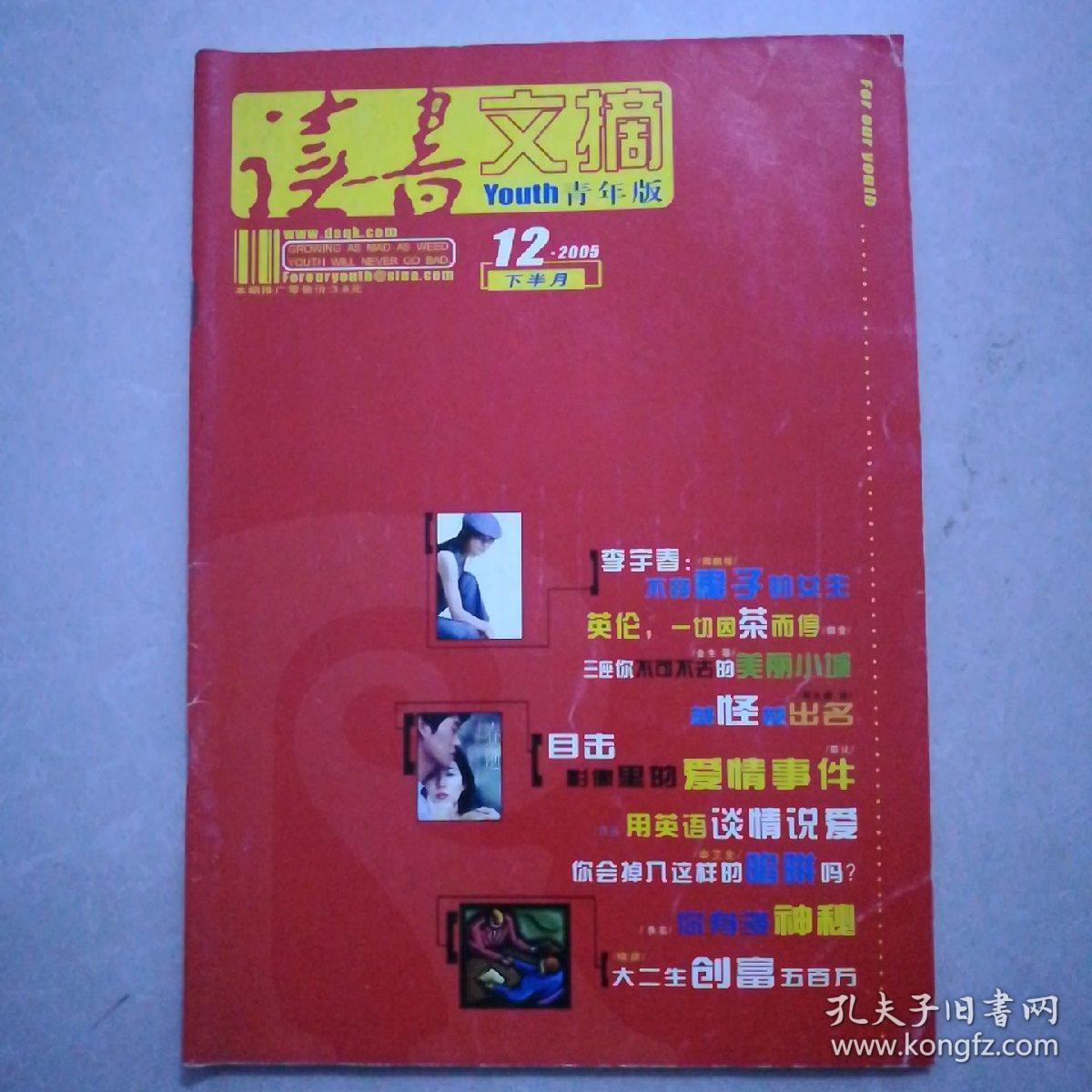 2004年管家婆资料大全,经典分析说明_专家版80.199