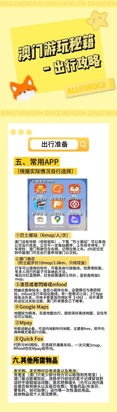 溴门天天彩最准最快资料,快速计划解答设计_app74.87