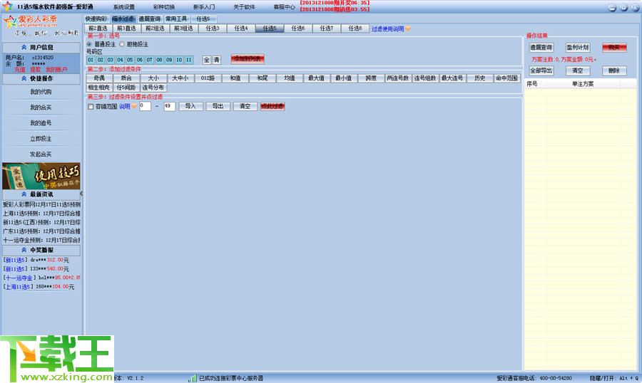 新澳门天天彩开奖结果出来,深入执行数据应用_界面版47.301